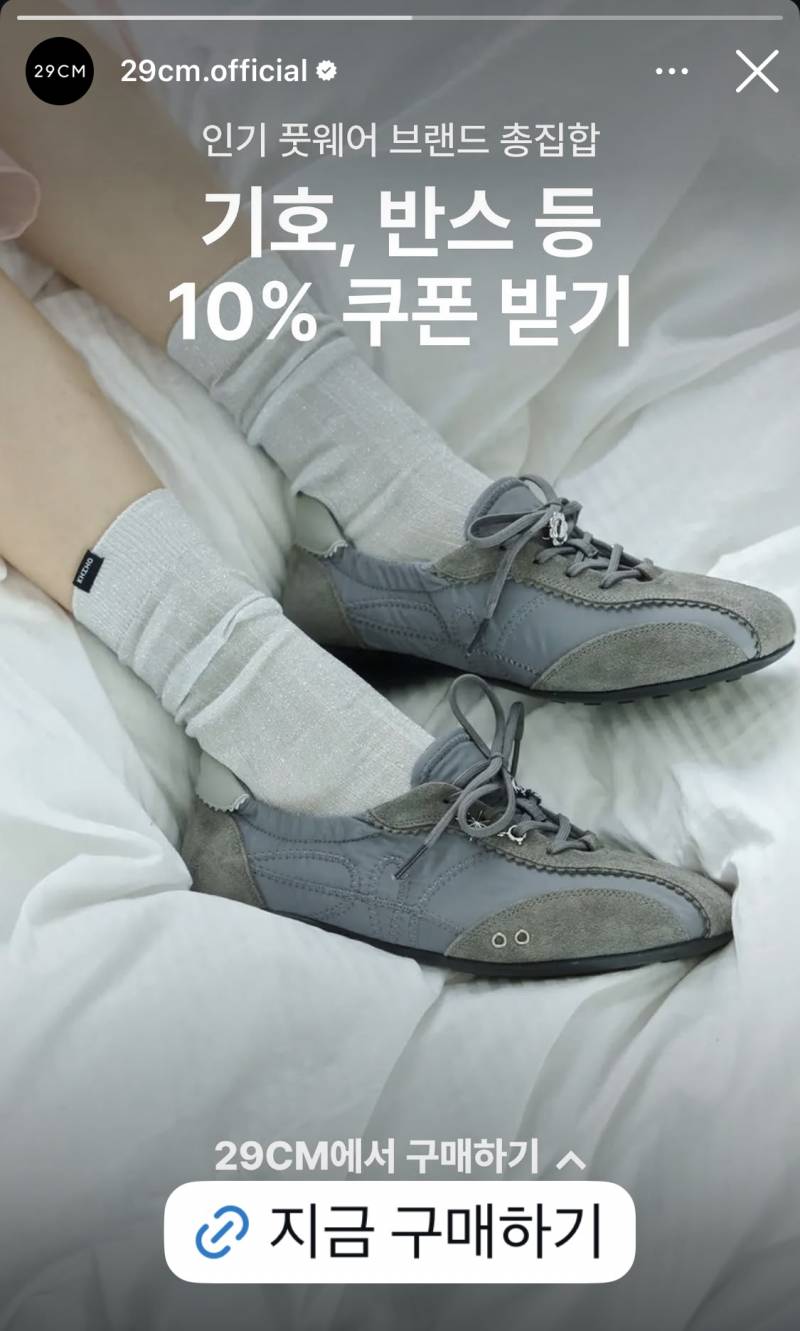 [잡담] 이거 신발 어디껀지 아는 사람 | 인스티즈