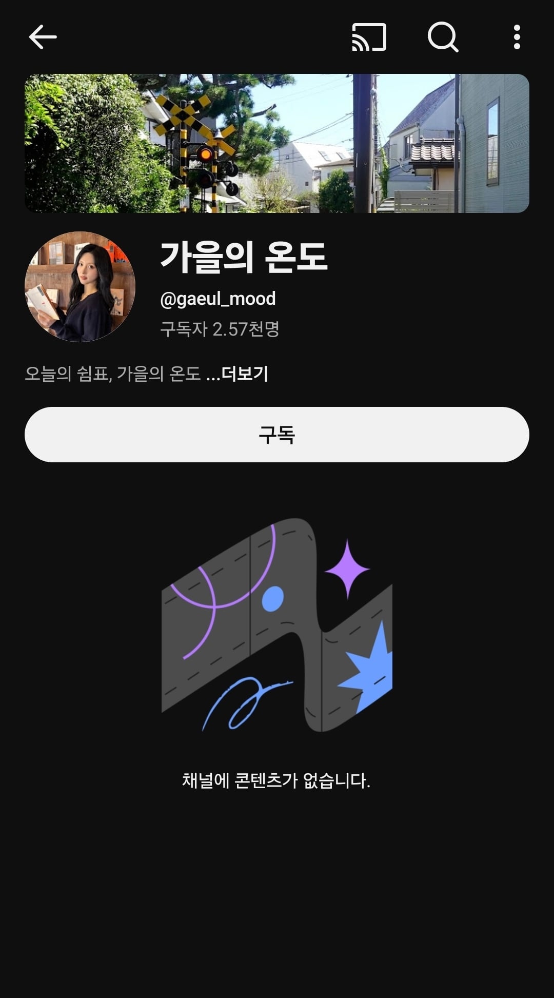 [잡담] 이거 진짜 가을 유튜브 계정 아니지? | 인스티즈