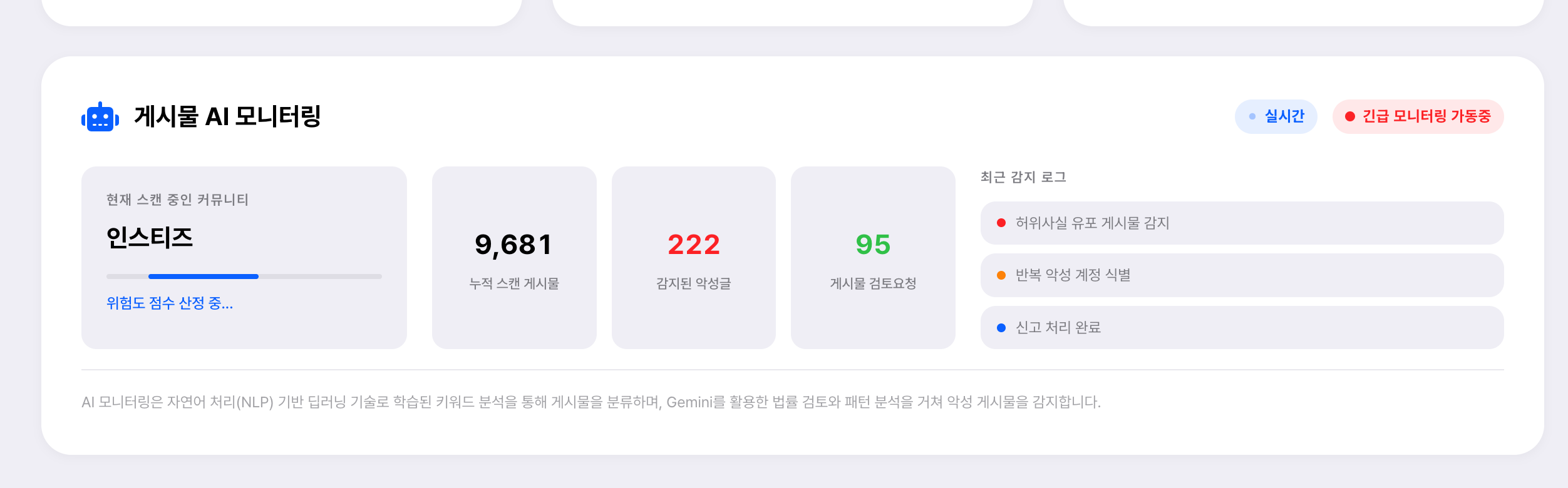 [정보/소식] 악성게시물 AI 모니터링 기능도 생겼다는 팀버니즈 뉴진스 악플 신고사이트 | 인스티즈
