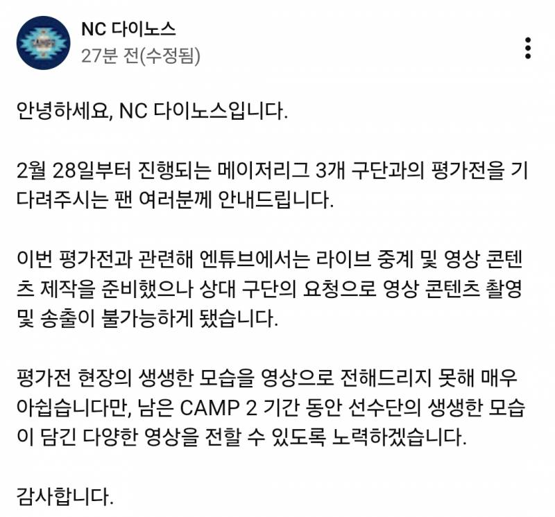 [잡담] 메이저랑 하는 연경 상대구단요청으로 중계 및 콘텐츠 제작 불가 | 인스티즈