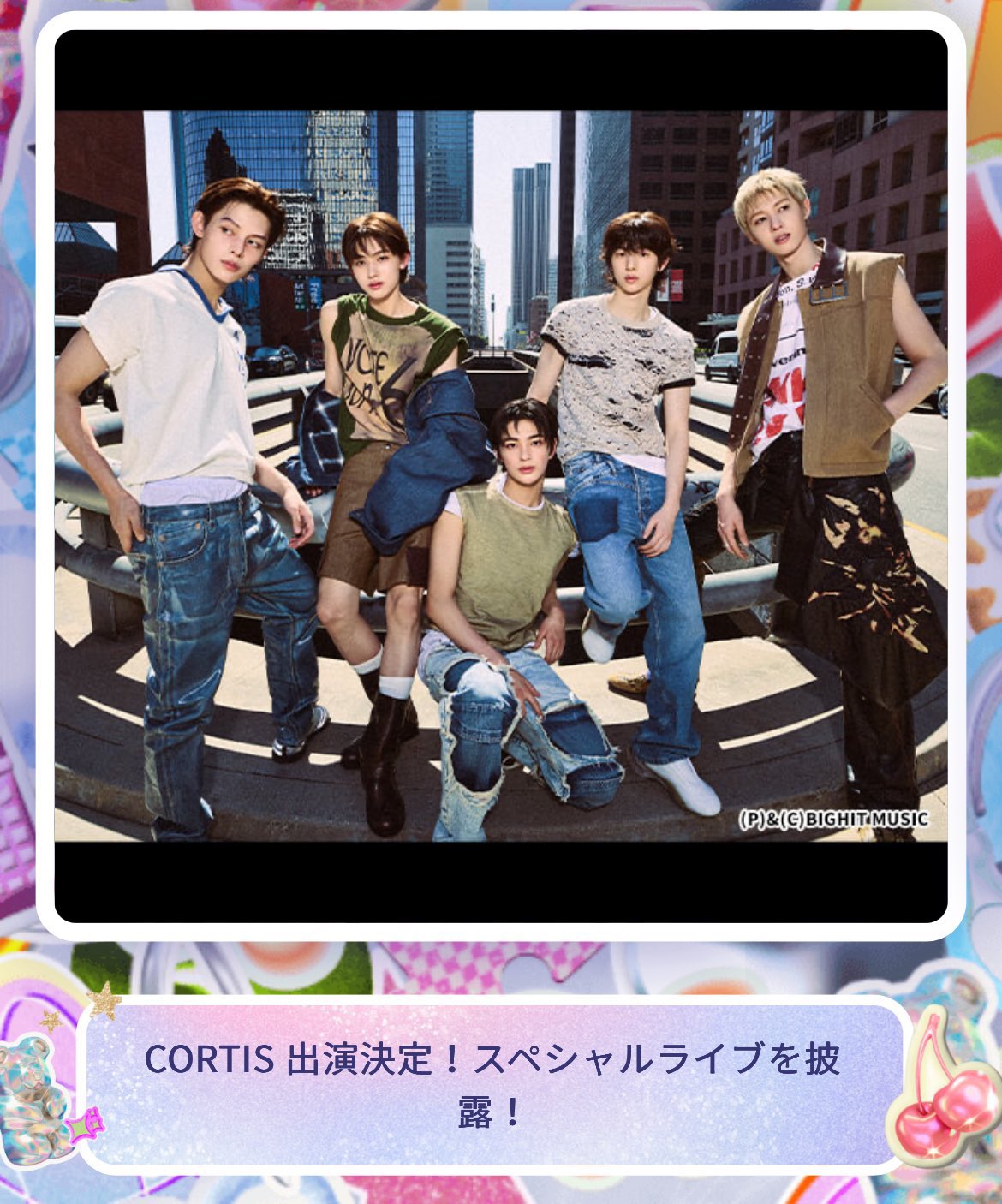 [잡담] 알디원 코르티스 TGC 나오네 | 인스티즈