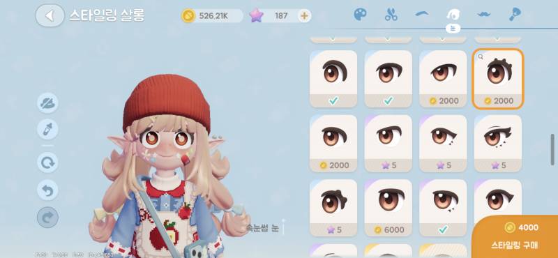 [잡담] 아니 이런 눈도 있구나 | 인스티즈