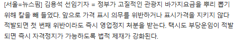 [잡담] 와..대통령 진짜 잘한다.. 경기도때 계곡 영업도 다 밀어버리더니 | 인스티즈