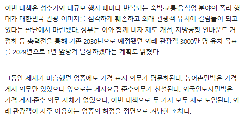[잡담] 와..대통령 진짜 잘한다.. 경기도때 계곡 영업도 다 밀어버리더니 | 인스티즈