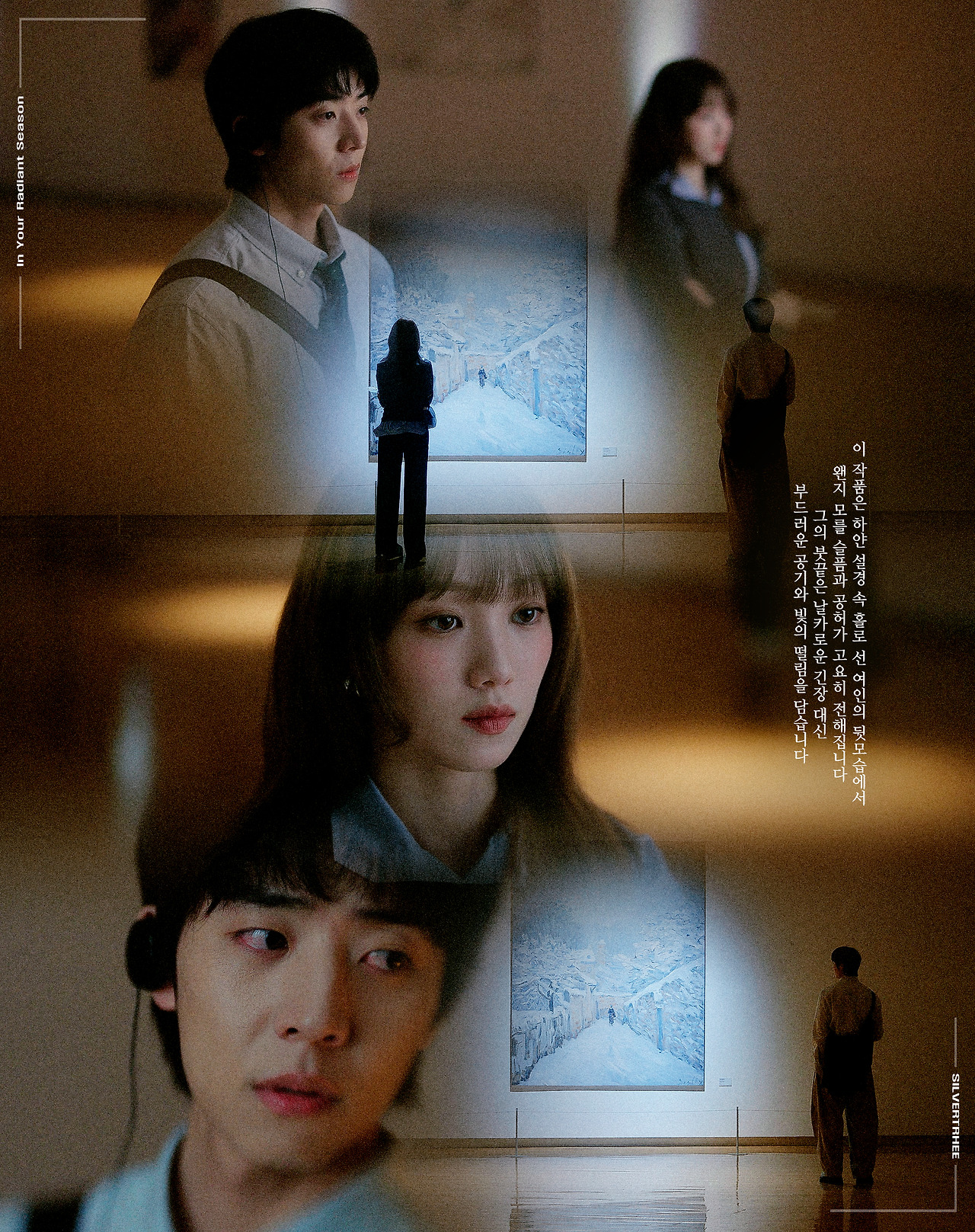 [잡담] 찬너계) 언제 금요일 올까 빨리 3화보고싶어ㅠㅠ | 인스티즈