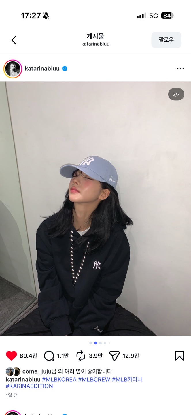 [잡담] 카리나 에디션 또 나오나봄 | 인스티즈