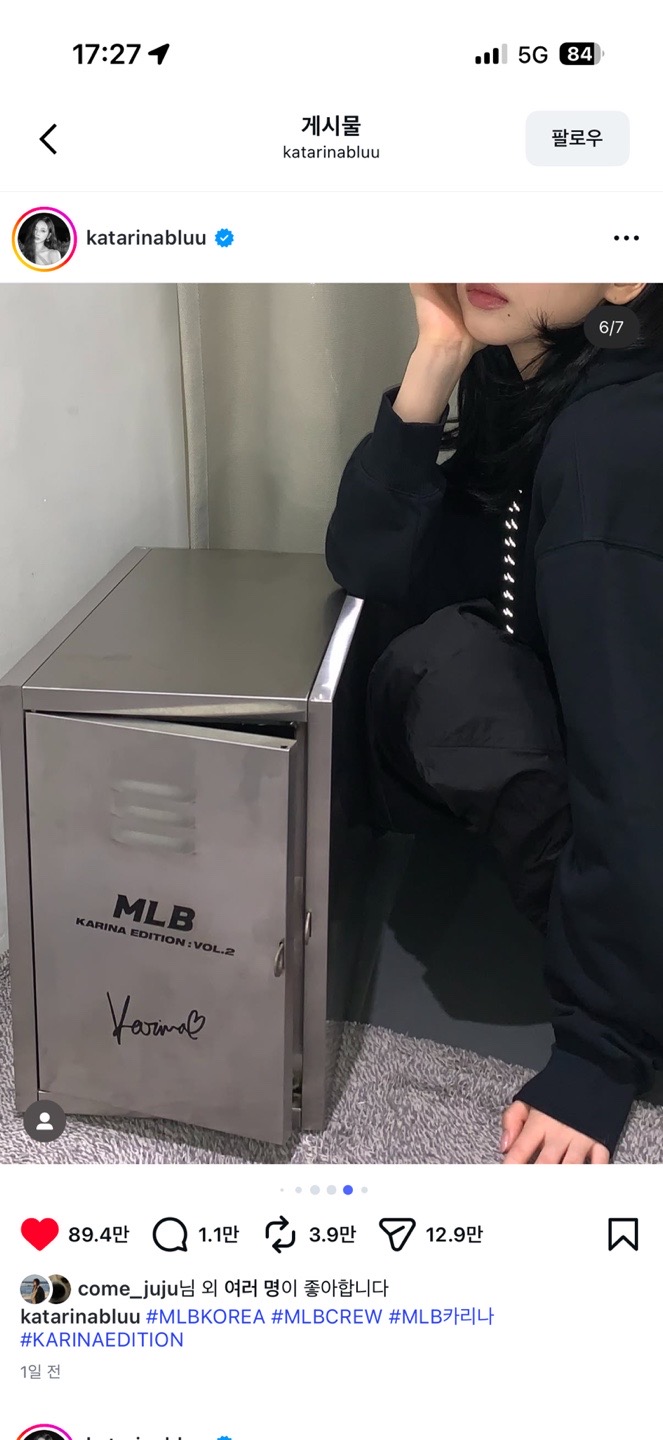 [잡담] 카리나 에디션 또 나오나봄 | 인스티즈