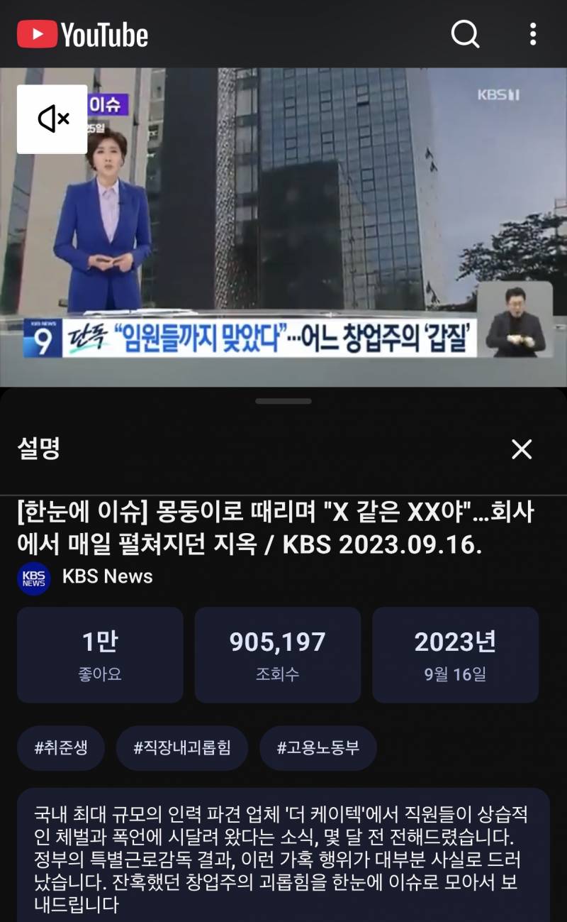 [잡담] 회사에 체벌 있는게 왜 ㅇㄱㄹ야 | 인스티즈