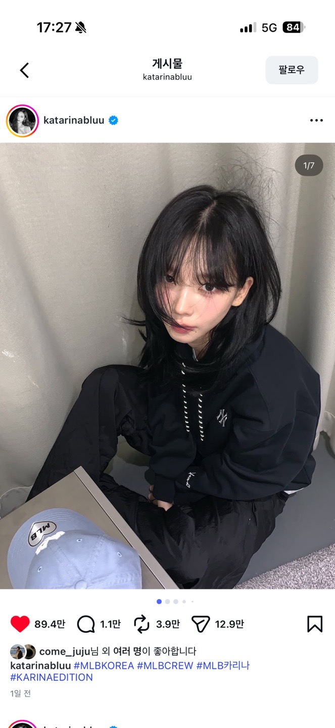 [잡담] 카리나 에디션 또 나오나봄 | 인스티즈