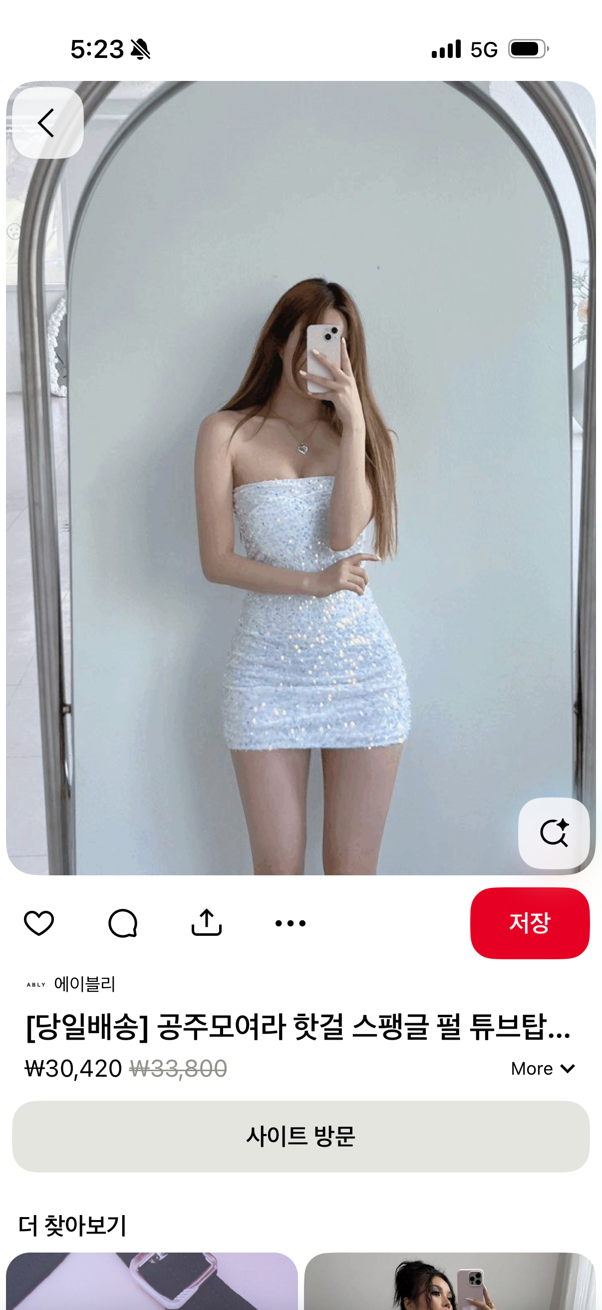 [잡담] 쵸이닷 의상공지보니까 옷들 좀 심하긴하다 | 인스티즈