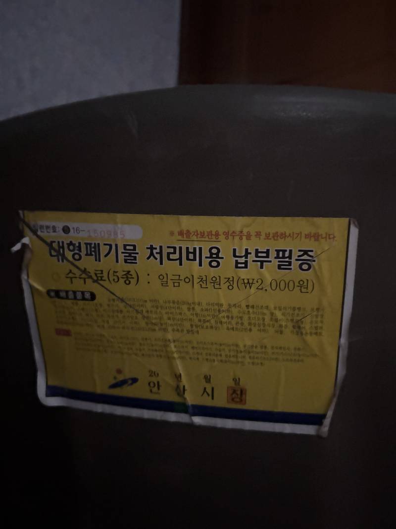 [잡담] 이스티커 10년전에 붙인건데 아직 유효할까? | 인스티즈