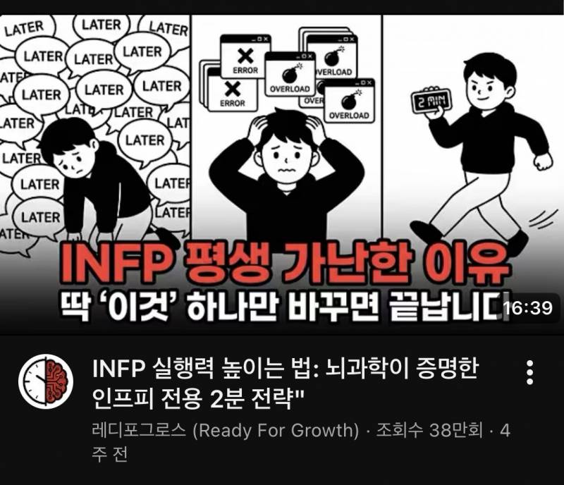 [잡담] INFP들이 가난해? | 인스티즈