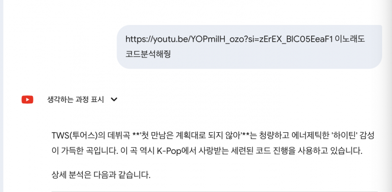 [잡담] 야 얘들아... 제미나이 유튜브 시청기록 확인하나?;; 나 되게 당황스럽네 | 인스티즈