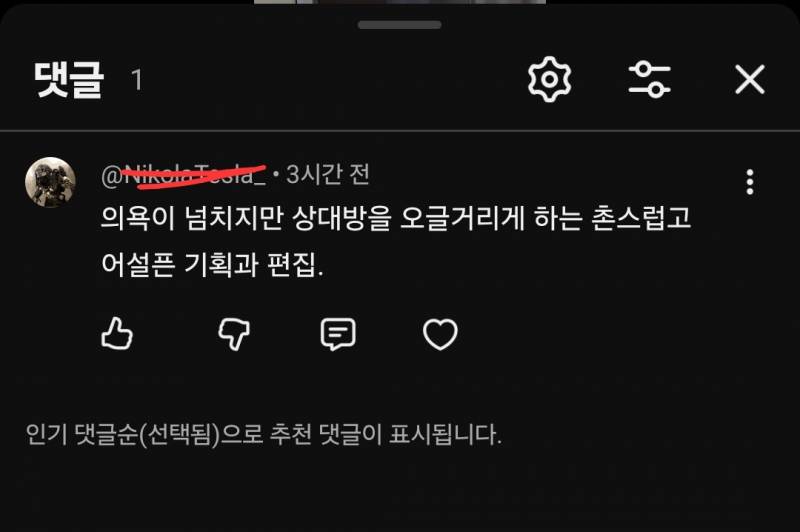 [잡담] 아씨 쇼츠 브이로그 올렸는데 악플 달림 | 인스티즈