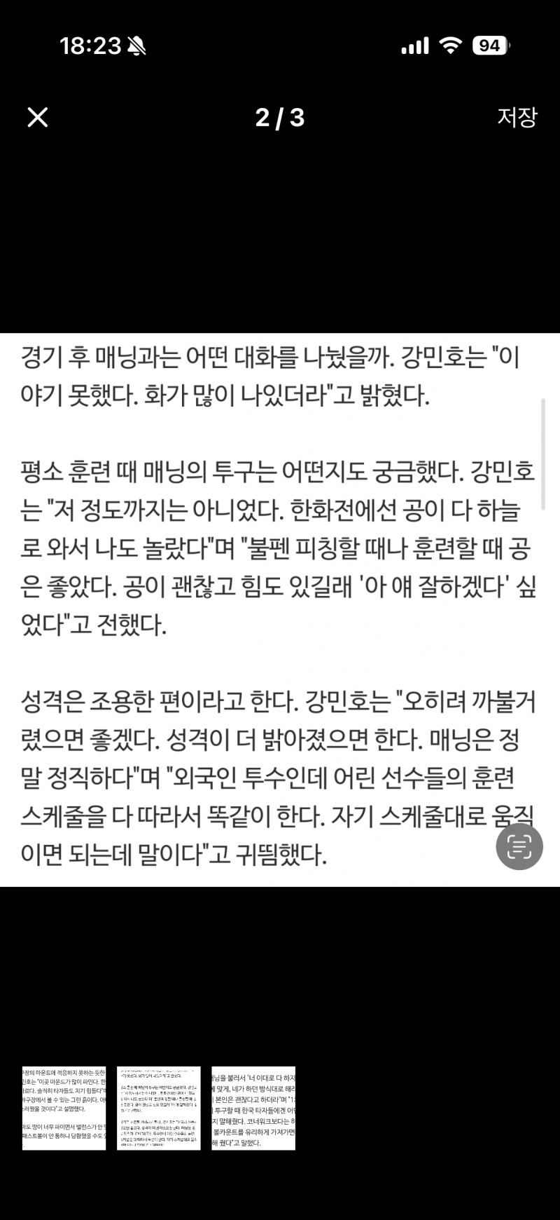 [잡담] 압쥐 말 믿는다 | 인스티즈