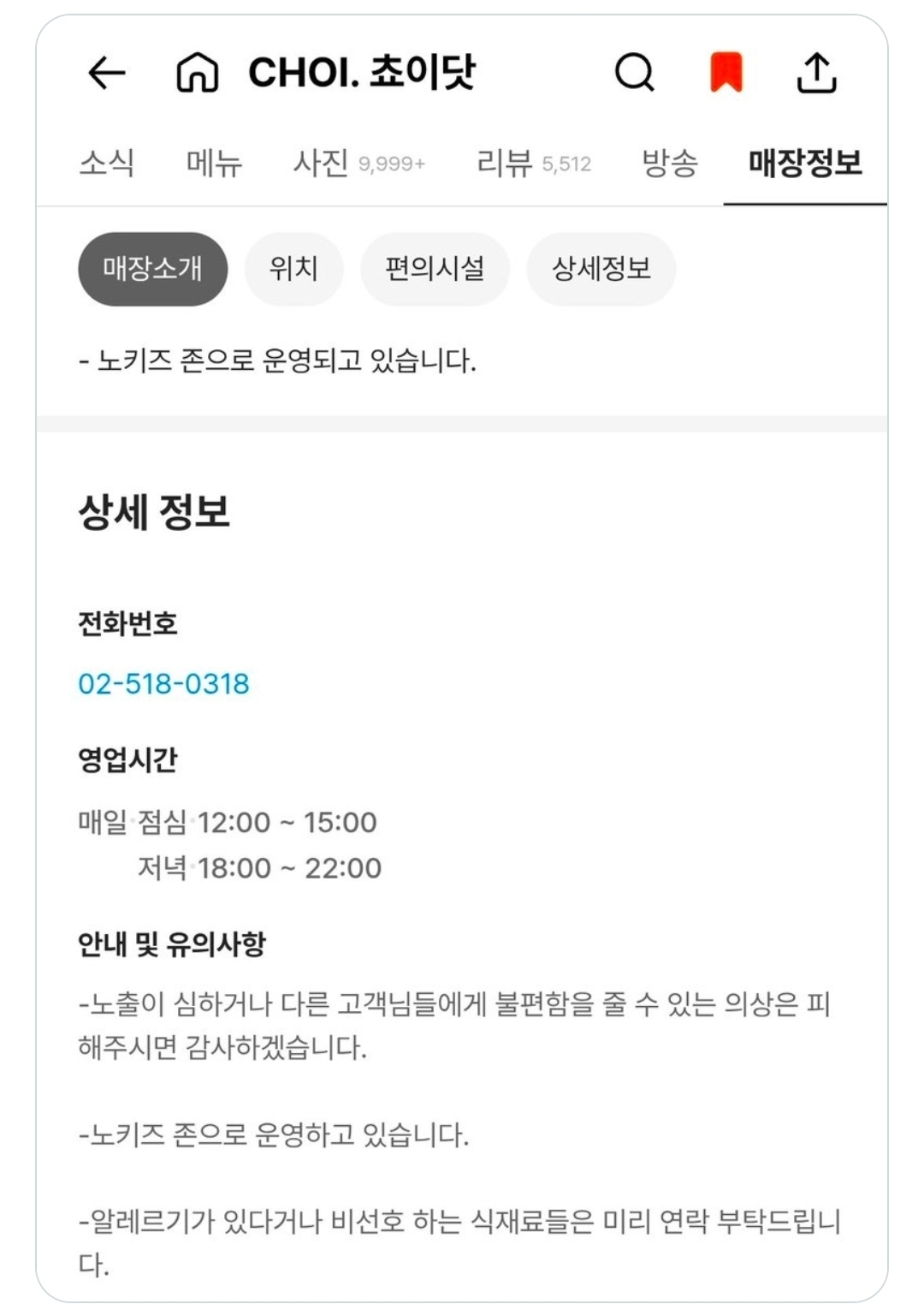 [정리글] 쵸이닷 공지는 그냥 원래부터 있던 공지임 | 인스티즈