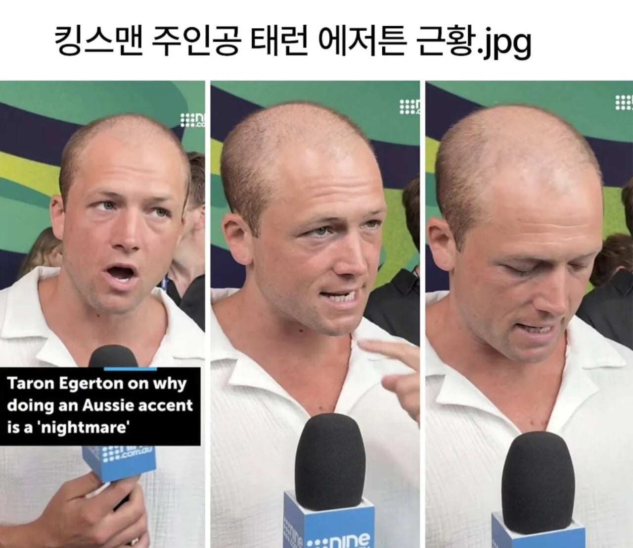 [정보/소식] 킹스맨 주인공 '에그시' 테런 에저튼 최신 근황.. | 인스티즈