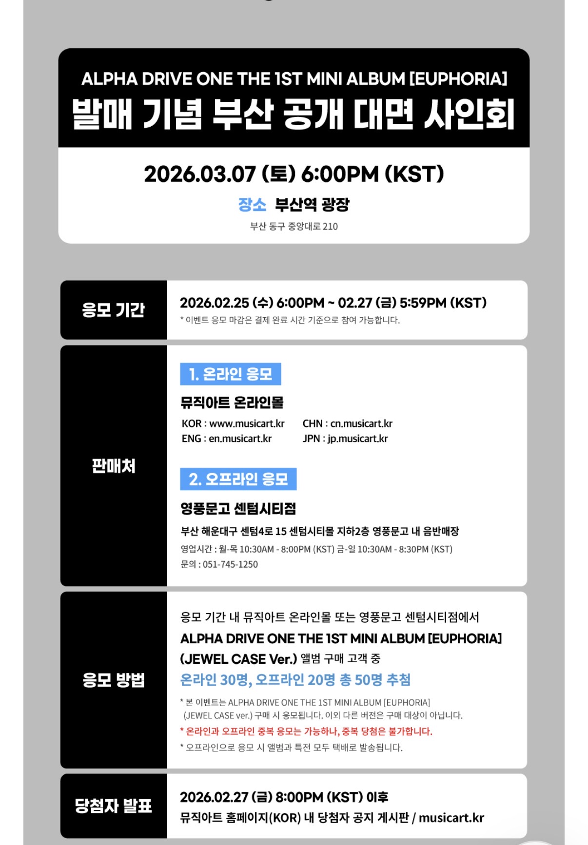 [잡담] 알디원 부산 공개 팬싸인회 | 인스티즈