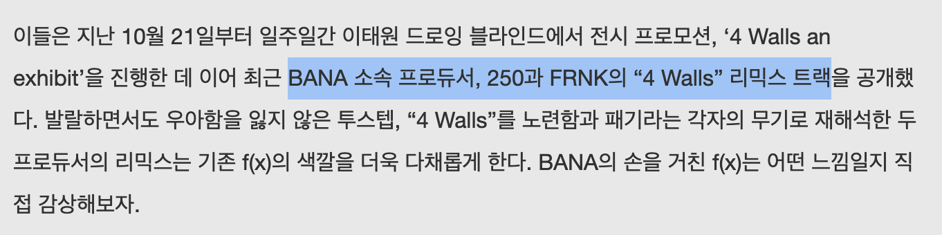 [정보/소식] 2015년부터 작업 같이 했었던 민희진과 바나 (250, 프랭크) | 인스티즈