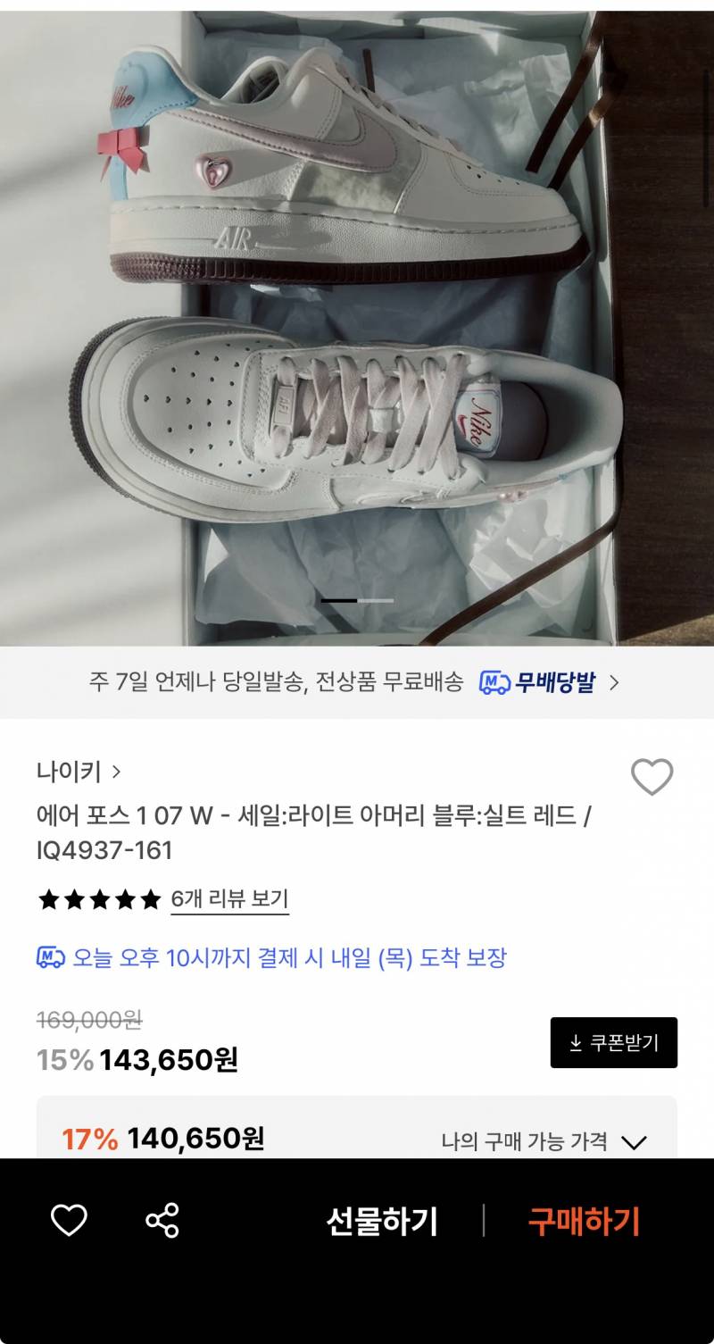 [잡담] 공주풍 에어포스 살말 ㅋㅋ.. | 인스티즈