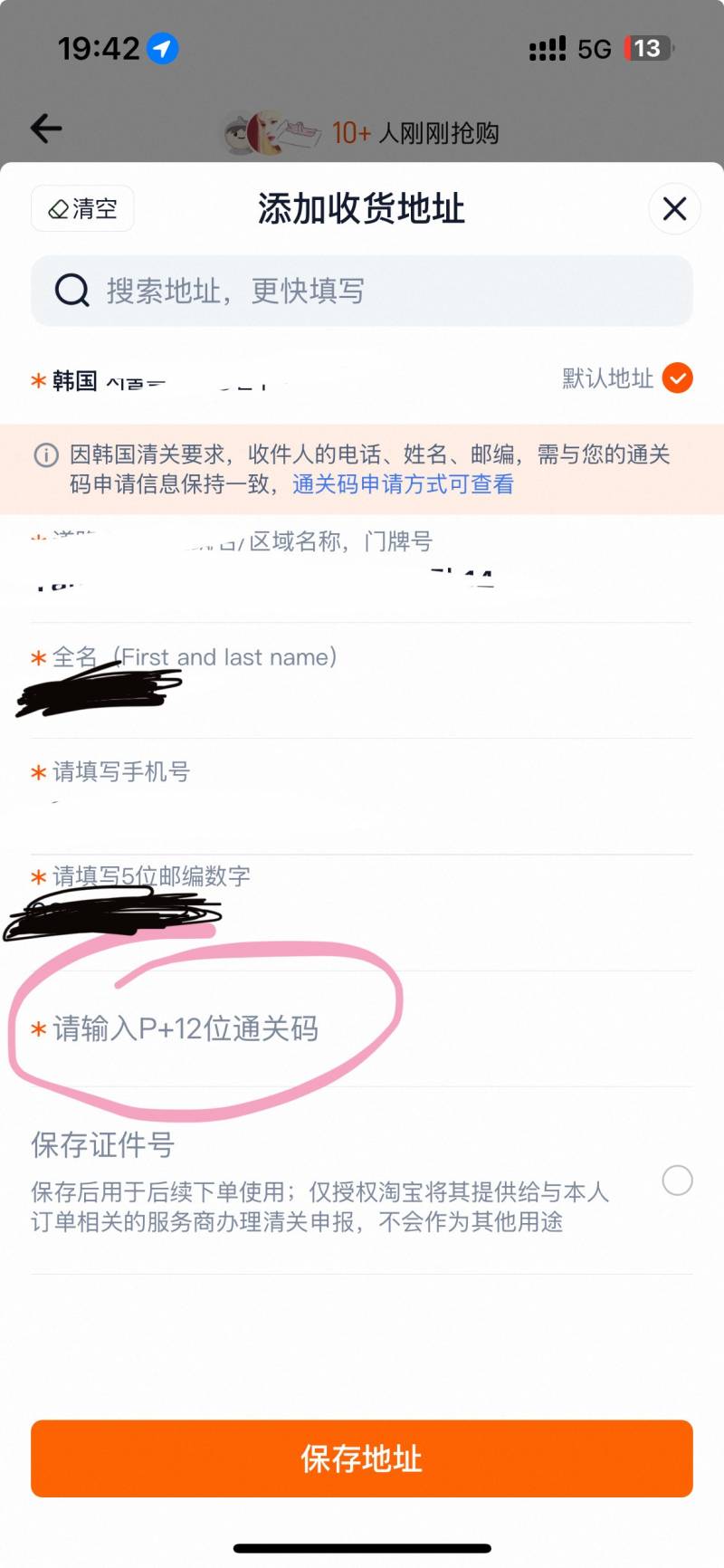 [잡담] 타오바오 주문해본사람ㅠㅠ 이거 뭔지 알아? | 인스티즈