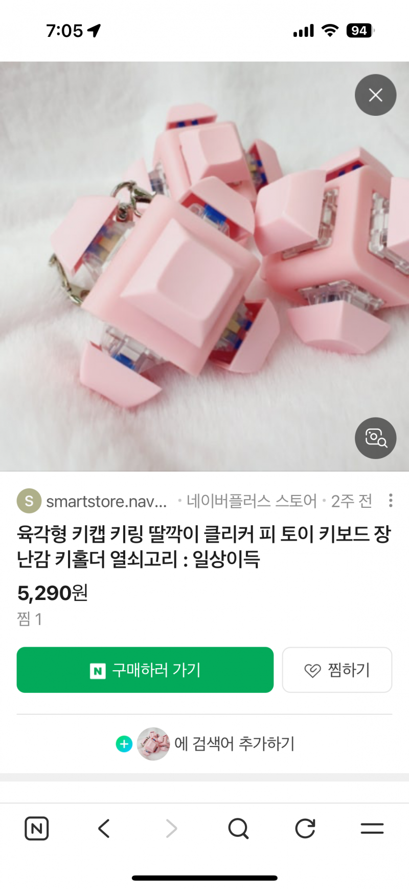 [잡담] 익들아.. 익들이라면 이런 상황에 어떡할 것 같아 | 인스티즈