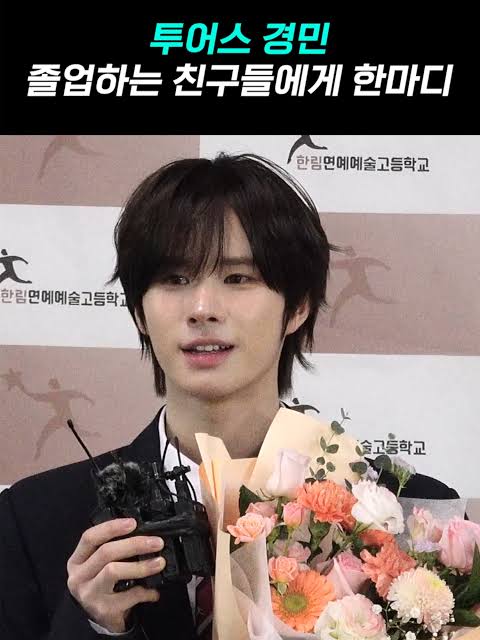 [잡담] 경민 졸업식때 왤 잘생겼옸음..?? 사진 좀만 더주라 | 인스티즈