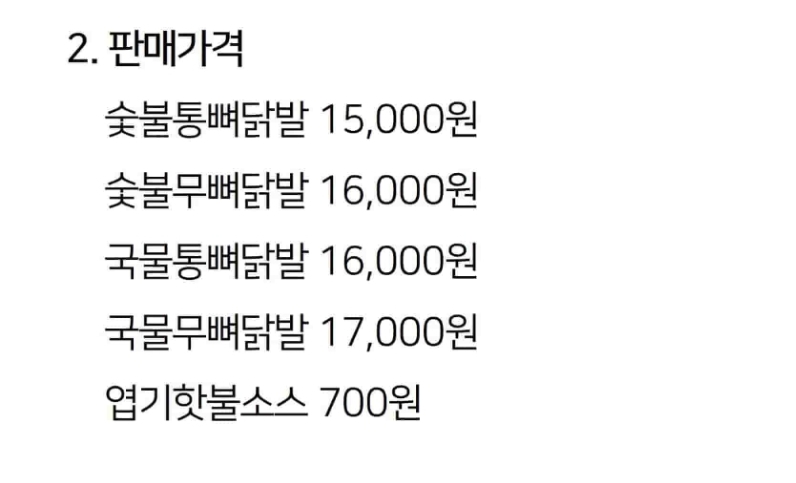 [잡담] 와 엽떡 닭발 메뉴 다양해진거 대박이다 | 인스티즈