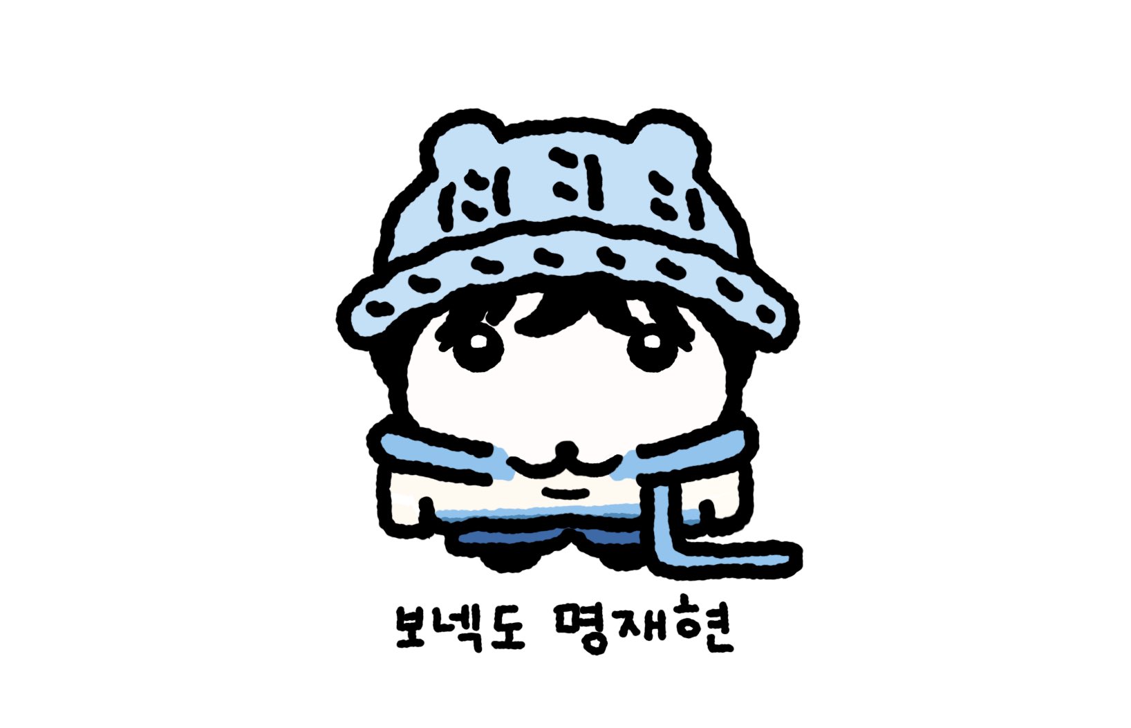 [잡담] 명재현 오알럽 ㄹㅈㄷ 착장 아는 사람 | 인스티즈