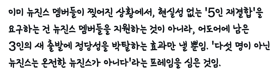 [마플] 나 하이브나 민희진이나 다 상관없는데 이말은 맞말인듯 | 인스티즈