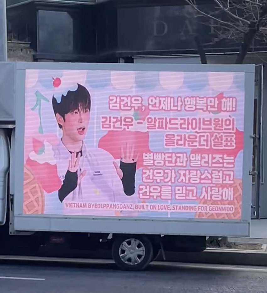 [마플] 김건우 팬들 되게 생각없다 | 인스티즈