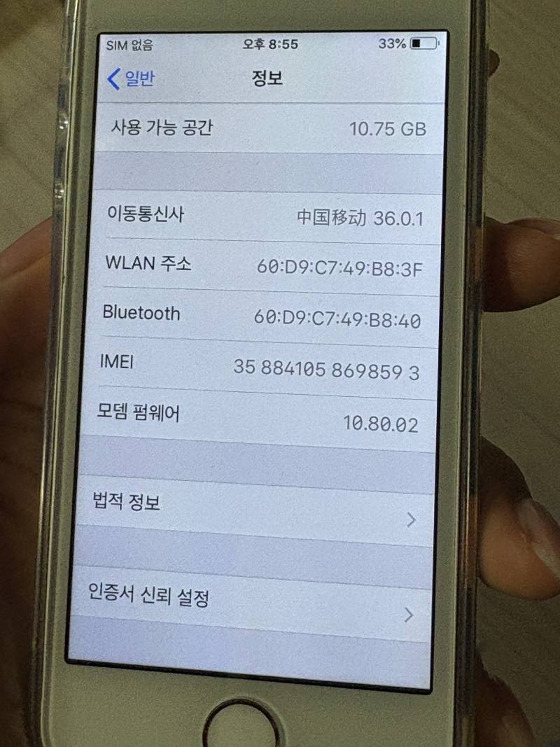 [잡담] 아이폰 공기계 이거 한국?으로 어케 바꿔?? | 인스티즈