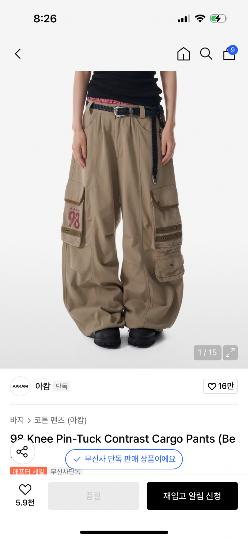 [잡담] 애들아 바지 둘중에 뭐살까?!!!!!!!!!!! | 인스티즈