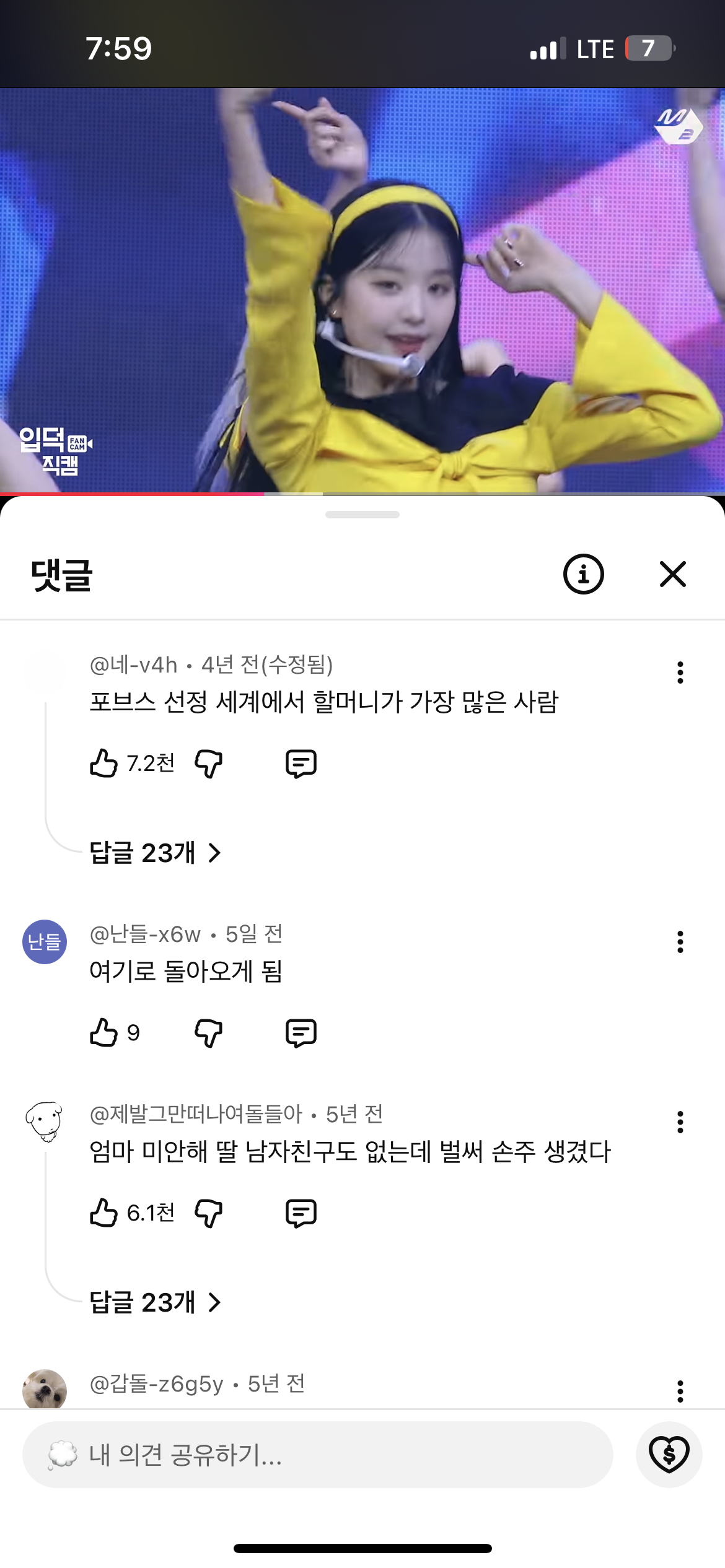 [잡담] 나이들었나봐 장원영 아기시절이 좋다... | 인스티즈