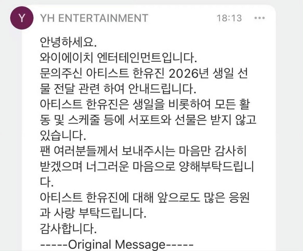 [잡담] 오 위에화 차기 팬들 조공 안 받나보다 | 인스티즈