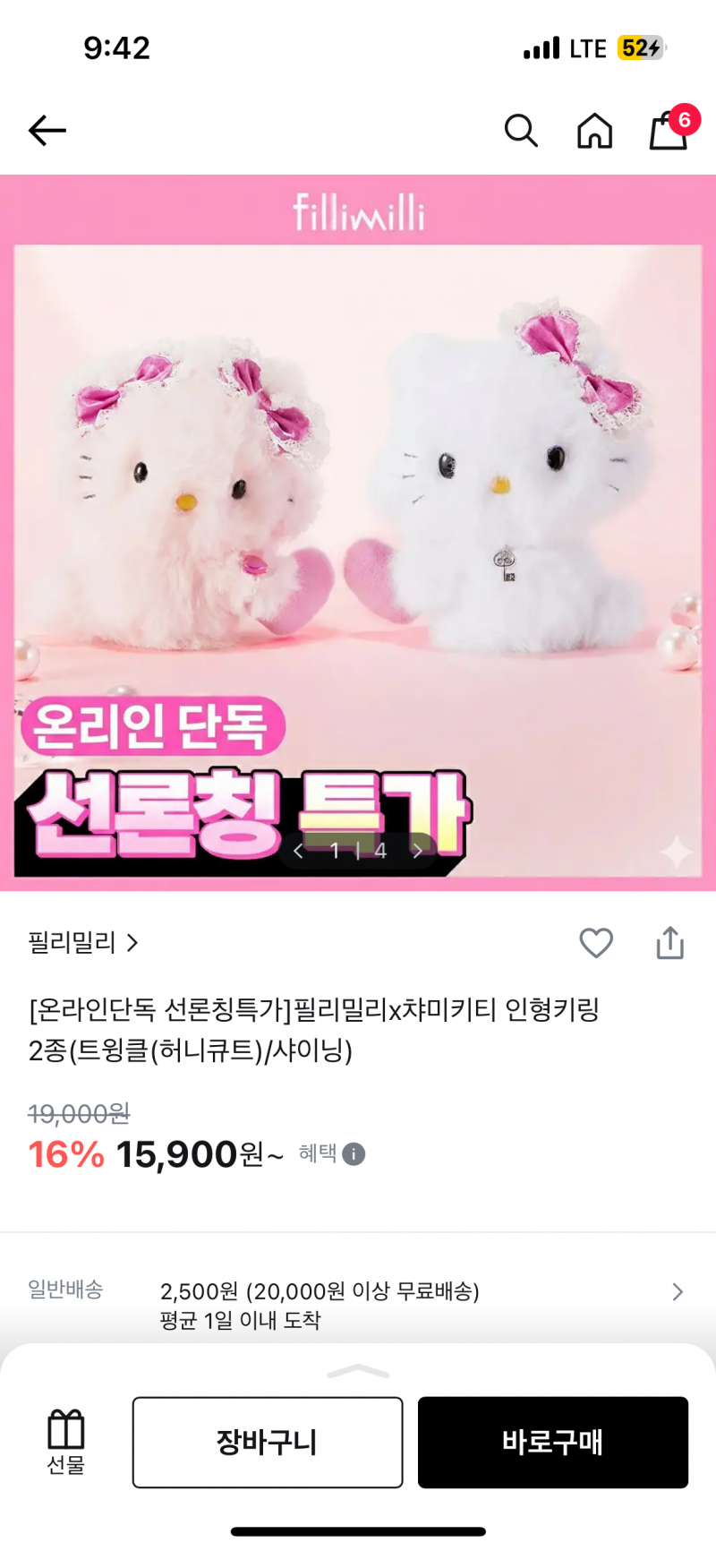 [잡담] 올리브영 챠미키티 샀다 히힝 | 인스티즈