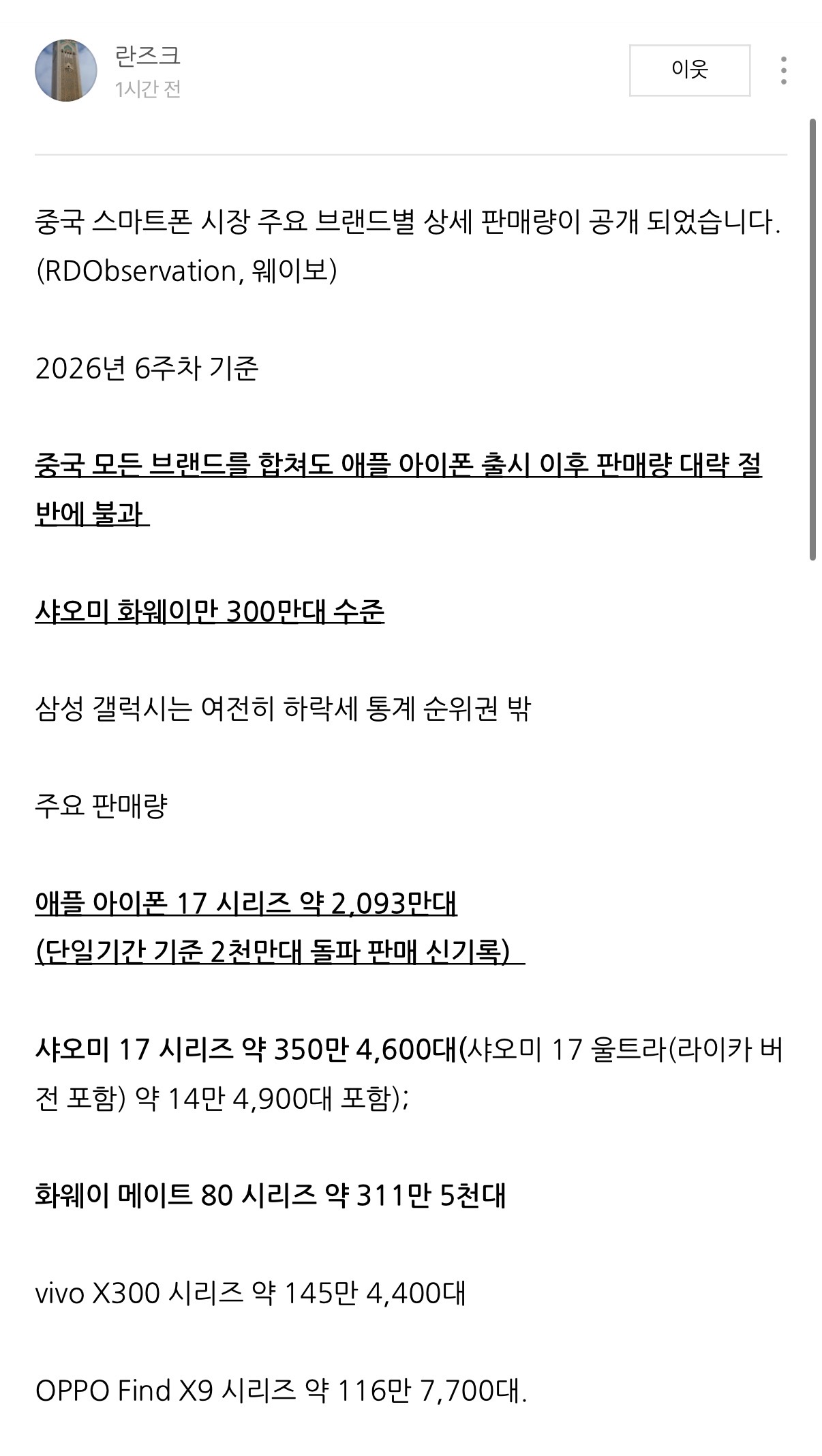 [정보/소식] 중국에서 팔린 폰 다 합쳐도 아이폰이 이긴대 | 인스티즈