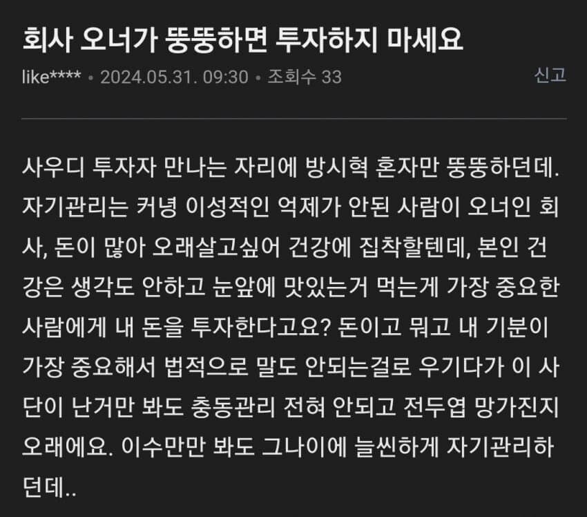[마플] 하이브 감정적으로 굴때마다 이글 생각나 | 인스티즈