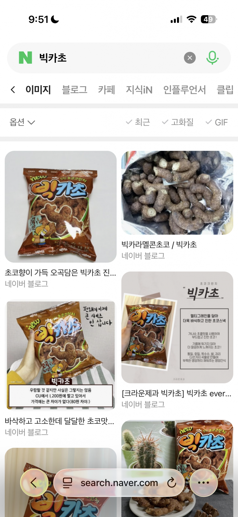 [잡담] 니네 빅카초라고 알아? | 인스티즈