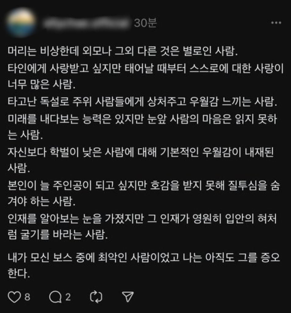 [잡담] 빅히트 전 홍보실장이 쓴 방시혁 이란 인간 요약글임 | 인스티즈