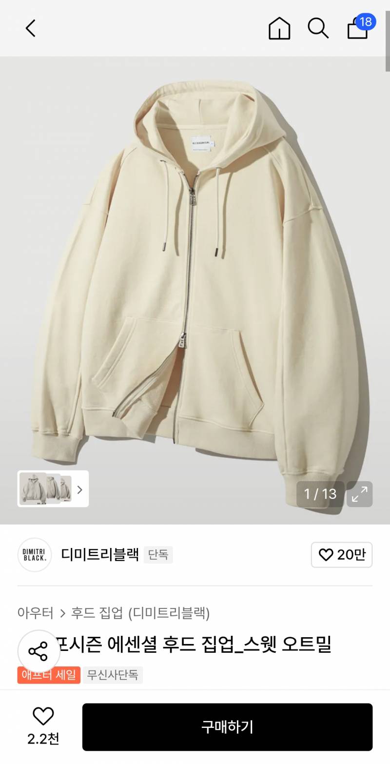 [잡담] 후드집업 색 골라주라!!!! | 인스티즈