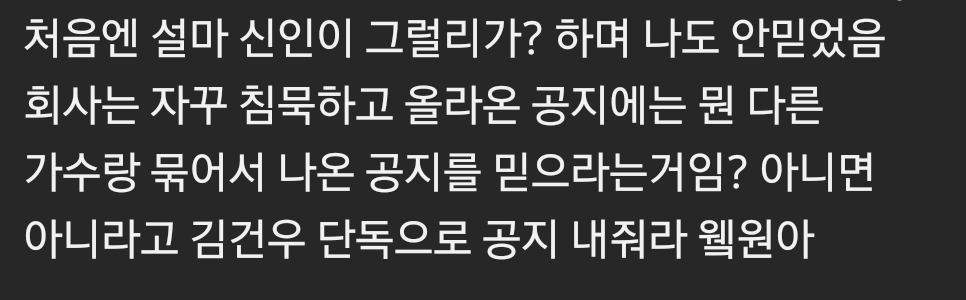 [마플] ㅇㄷㅇ 팬들 댓글 보는데 너무 간절해보여서 슬퍼 | 인스티즈
