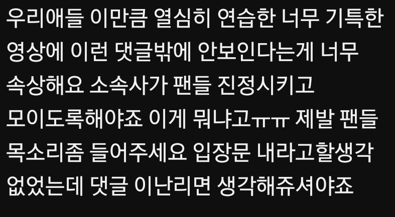 [마플] ㅇㄷㅇ 팬들 댓글 보는데 너무 간절해보여서 슬퍼 | 인스티즈