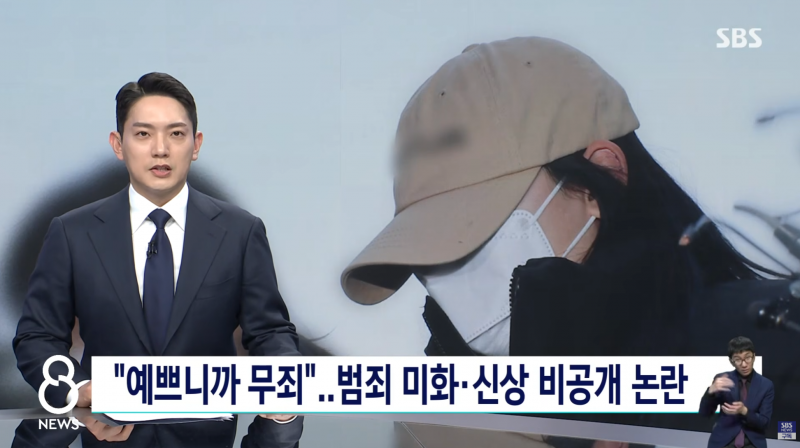 [잡담] 저번 모텔 약물 살인사건 신상 공개된거 아니야 | 인스티즈