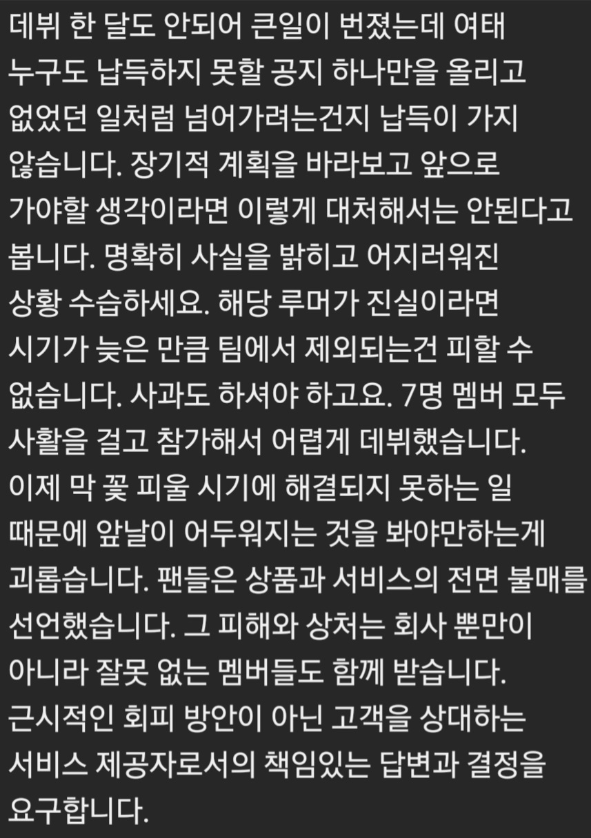 [마플] ㅇㄷㅇ 팬들 댓글 보는데 너무 간절해보여서 슬퍼 | 인스티즈