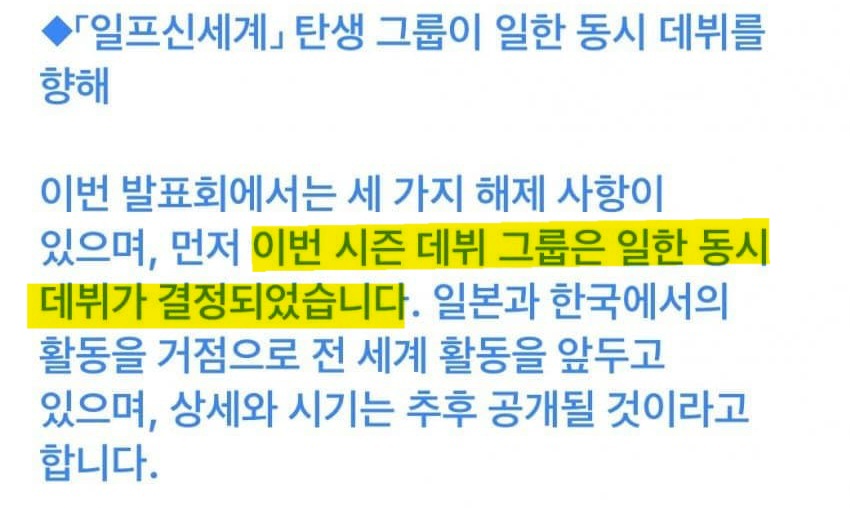 [잡담] 웨이크원 지금 별생각없을듯 | 인스티즈