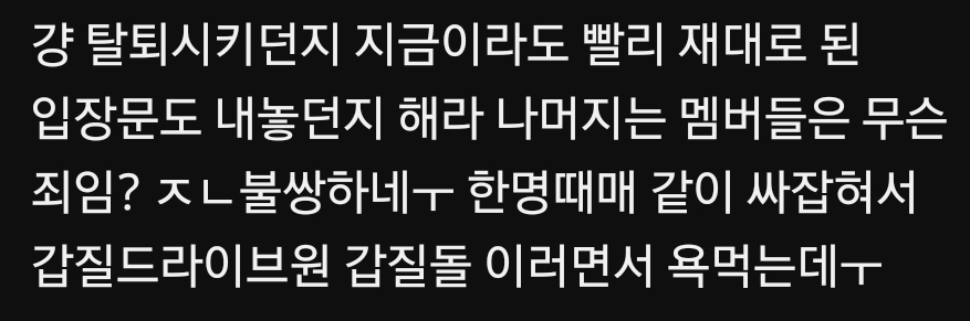 [마플] ㅇㄷㅇ 팬들 댓글 보는데 너무 간절해보여서 슬퍼 | 인스티즈