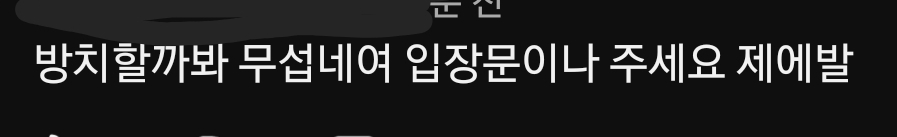 [마플] ㅇㄷㅇ 팬들 댓글 보는데 너무 간절해보여서 슬퍼 | 인스티즈