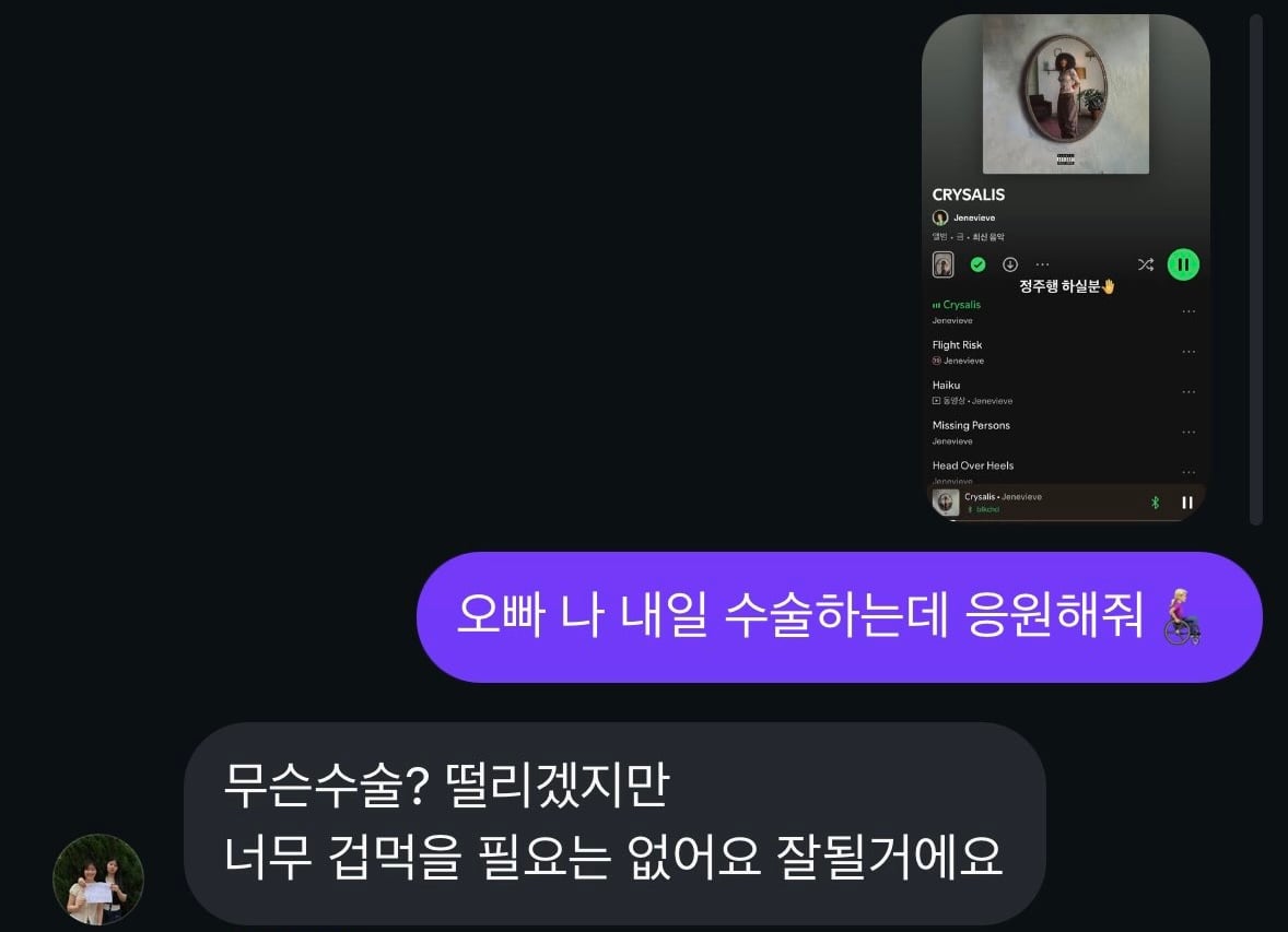 [잡담] 장현승한테 디엠 답장 받은 팬 봤냐 | 인스티즈