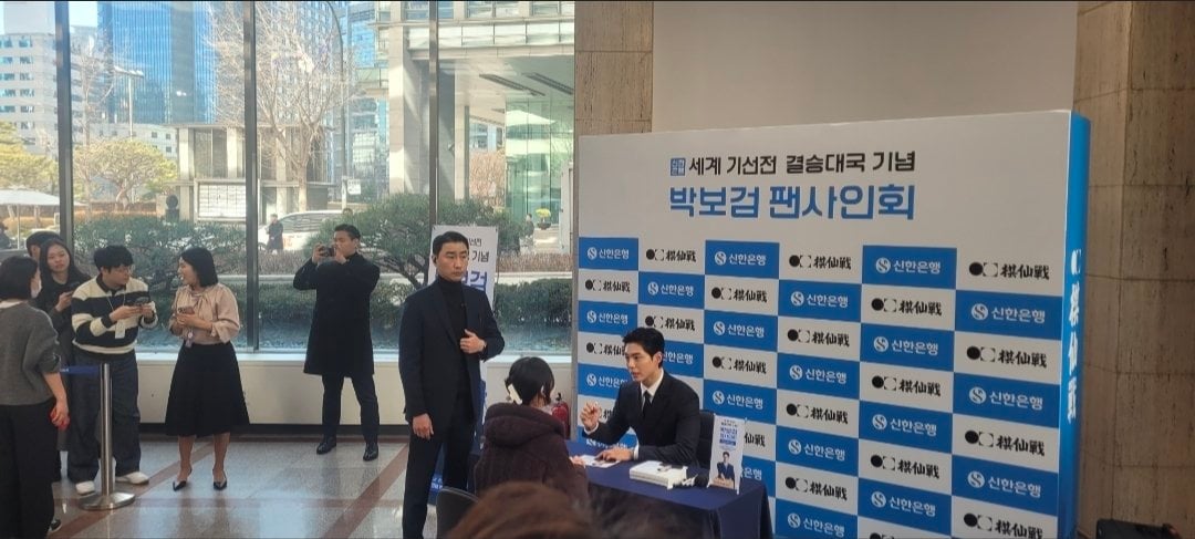 [잡담] 금융지주사 담당기자가 오늘 신한은행 본점 방문했다가 박보검 실물 본 후기 | 인스티즈